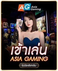 AG-gaming-245x300