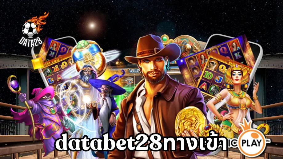 databet28ทางเข้า